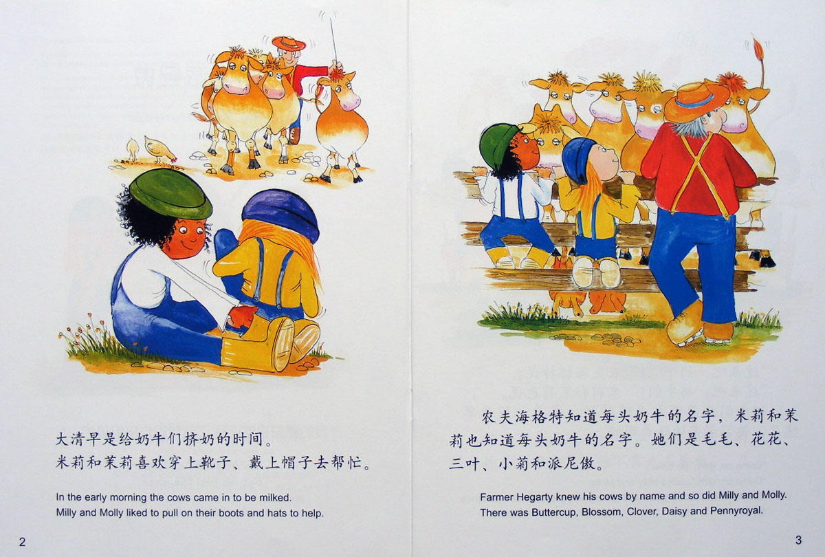 奶牛派尼傲 (03),绘本,绘本故事,绘本阅读,故事书,童书,图画书,课外阅读